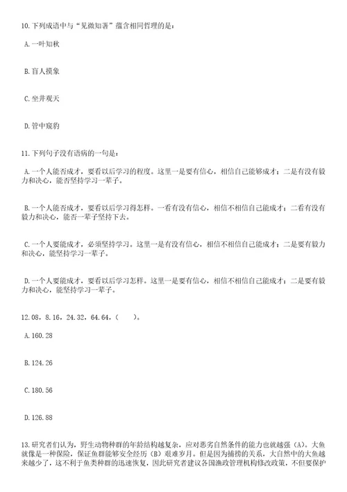 2023年06月浙江杭州市人力社保综合服务大厅招募志愿者笔试题库含答案解析1