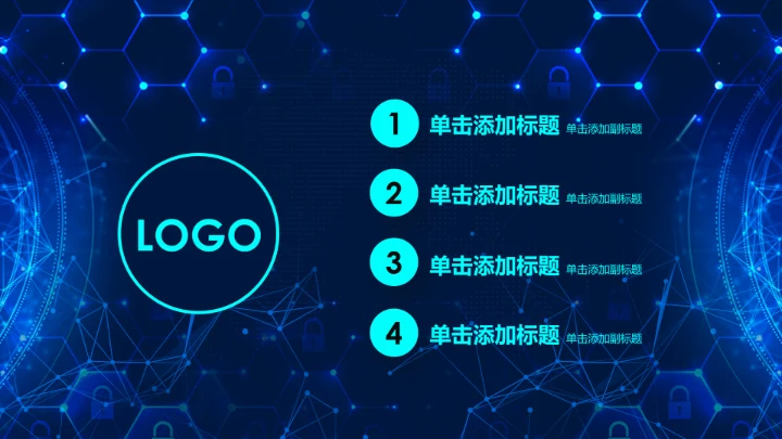 大数据互联网云计算科技PPT