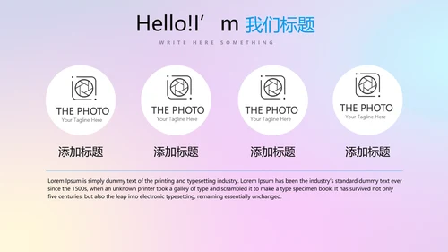 超级演说家精彩演讲讲座通用动态PPT