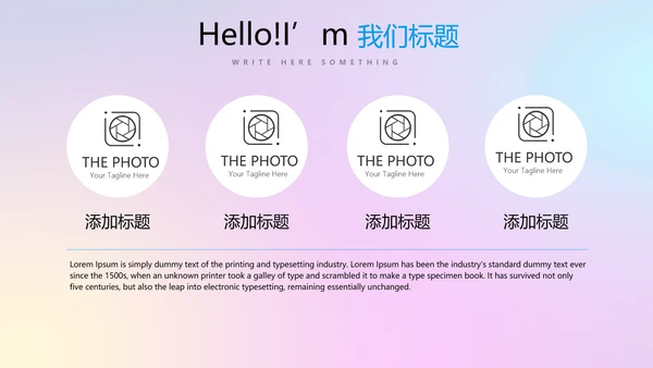 超级演说家精彩演讲讲座通用动态PPT