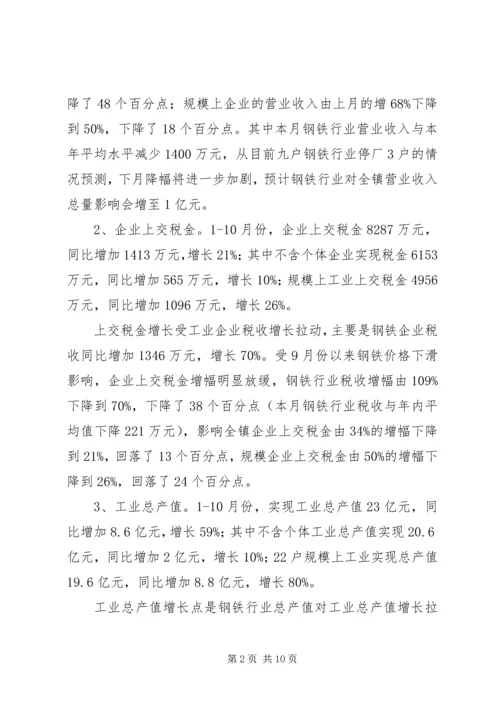 乡镇经济管理服务中心某年工作总结及某年工作计划.docx