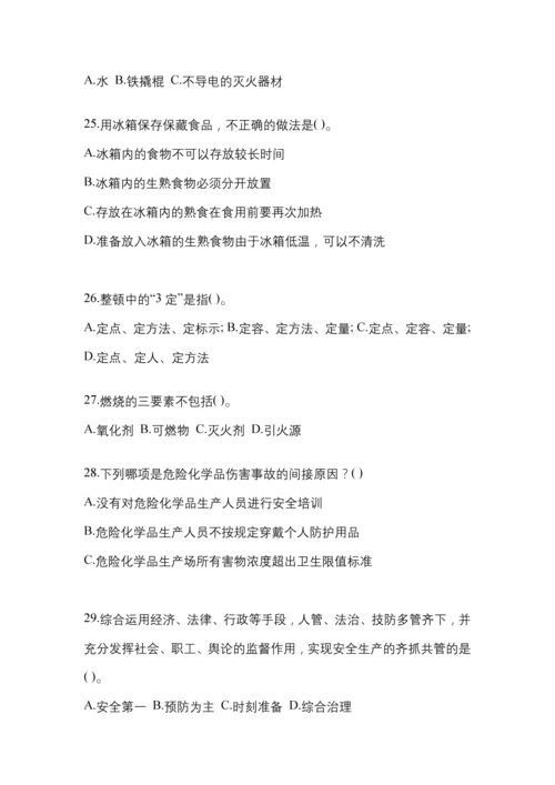 2023年度湖北安全生产月知识主题测题含参考答案.docx