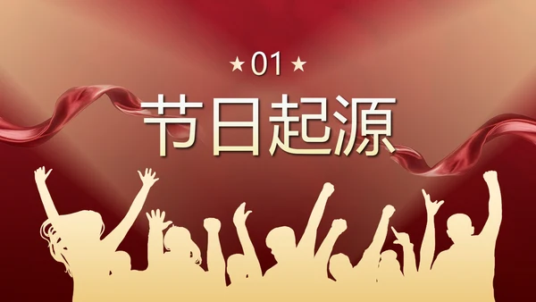 五四青年节节日科普PPT模板