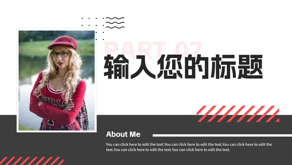简约商务岗位竞聘简历PPT模板