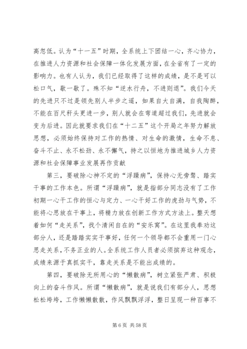 在“解放思想、跨越发展”主题实践活动动员大会上的讲话.docx