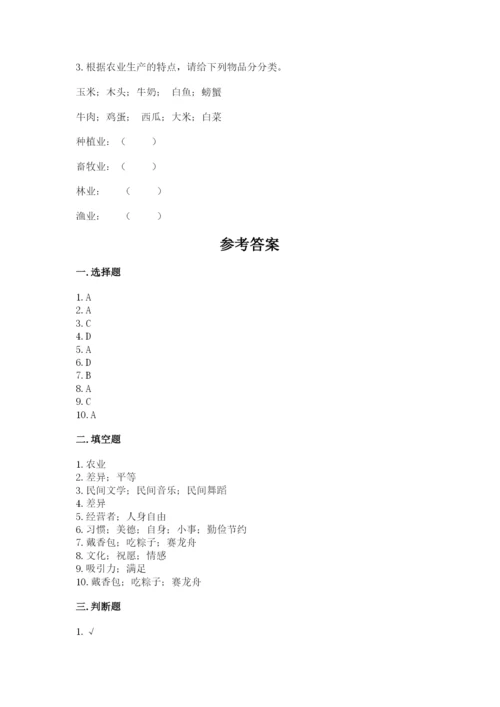 部编版道德与法治四年级下册期末测试卷（突破训练）.docx