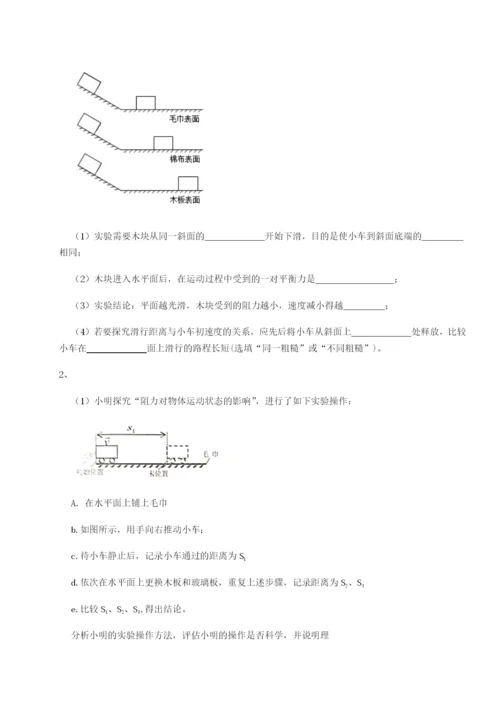 强化训练广西南宁市第八中学物理八年级下册期末考试专题测试A卷（附答案详解）.docx