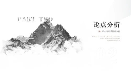 大山论文开题答辩通用PPT模板