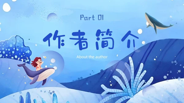 蓝色水彩插画海底两万里读书分享说课ppt