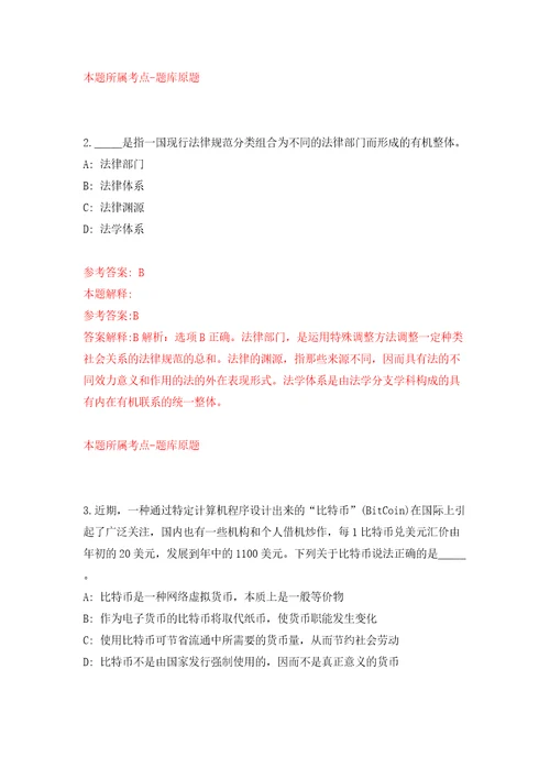 2022年四川泸州泸县定向招考聘用乡镇事业单位工作人员模拟考试练习卷含答案1