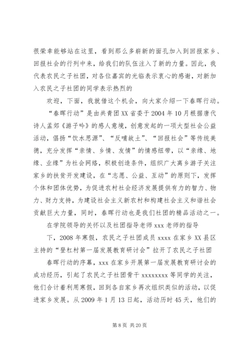 动员大会讲话稿 (2).docx