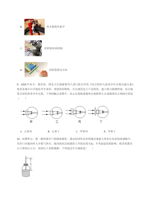 强化训练广东深圳市宝安中学物理八年级下册期末考试同步测试试题（含详细解析）.docx