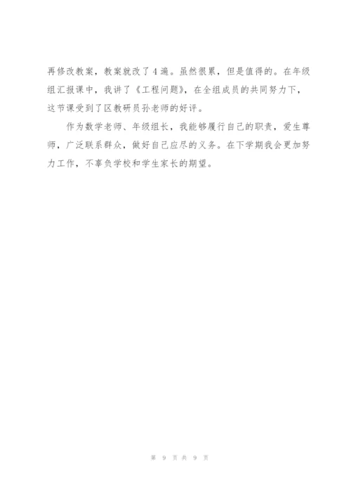 新教师教育教学工作个人总结.docx