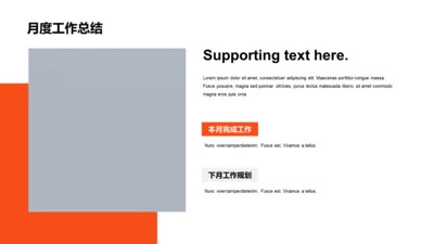 多色扁平工作总结