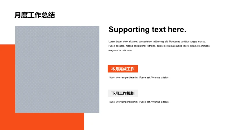 多色扁平工作总结