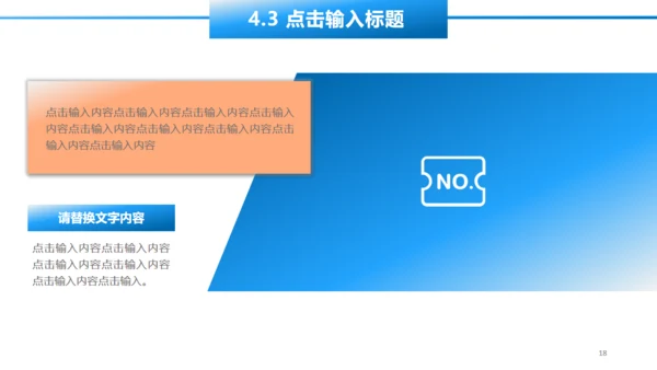 蓝色实用大气简约工作汇报通用PPT模板