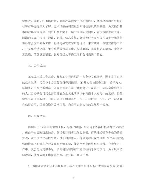 精编之工作总结企业工作人员年度工作总结报告模板范文.docx