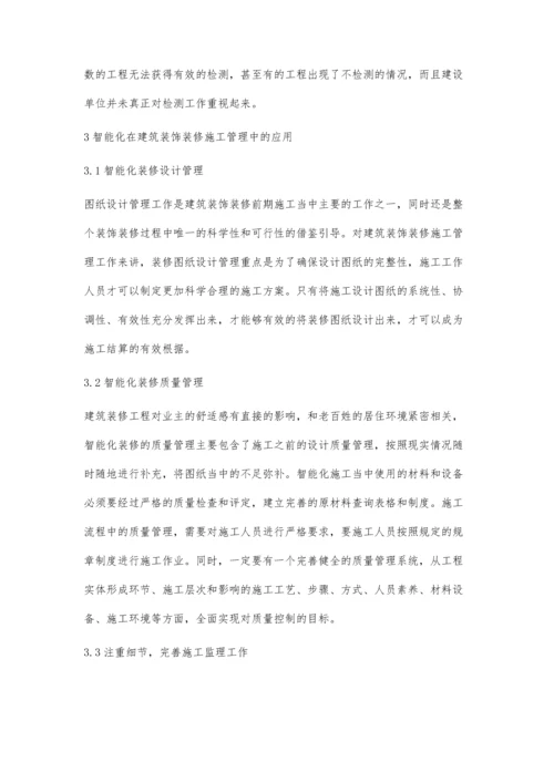 智能化在建筑装饰装修施工管理中的应用.docx