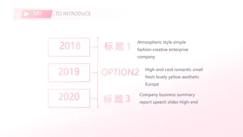 粉色小清新个人简历面试自我介绍动态PPT模板