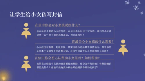 卖火柴的小女孩教师教学课件通用PPT模板