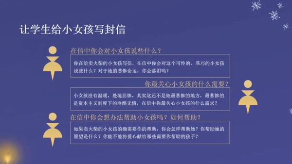 卖火柴的小女孩教师教学课件通用PPT模板