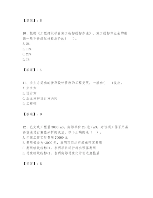 2024年一级建造师之一建建设工程项目管理题库精品【b卷】.docx