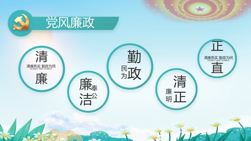 乡村环境治理乡村振兴战略动态PPT模板