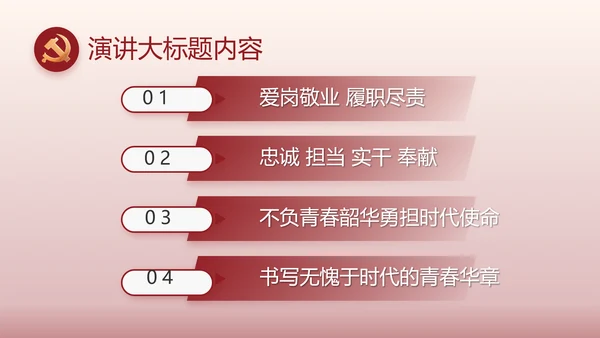 强国有我爱国教育主题教育动态PPT