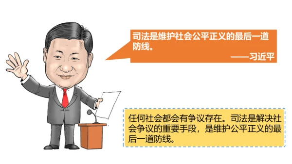 第五课 国家机构有哪些   课件
