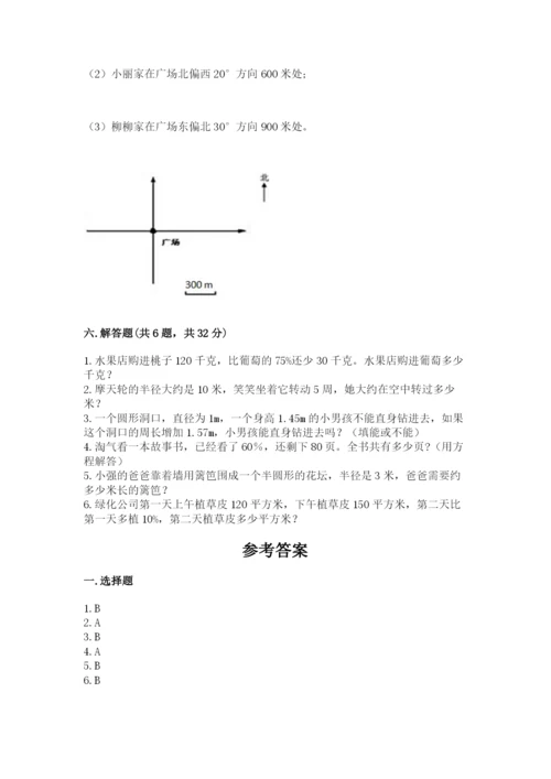 六年级数学上册期末考试卷带下载答案.docx