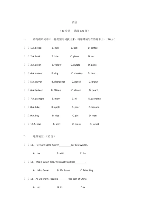2023年黄冈中学小升初英语试题.docx