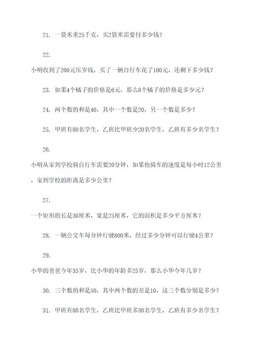 数字问题列方程解应用题