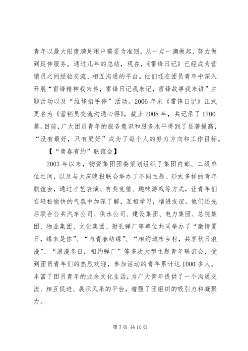 大庆油田思想政治工作调研报告 (2).docx