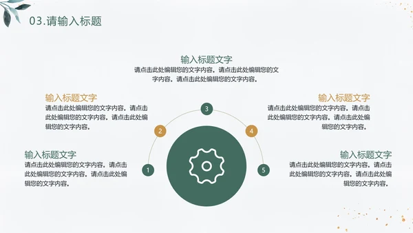 简约小清新研究生面试复试简历通用PPT模版