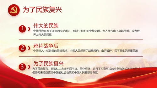大气党风廉政建设述职报告动态PPT