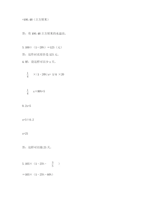 六年级下册数学期末测试卷及完整答案【精选题】.docx