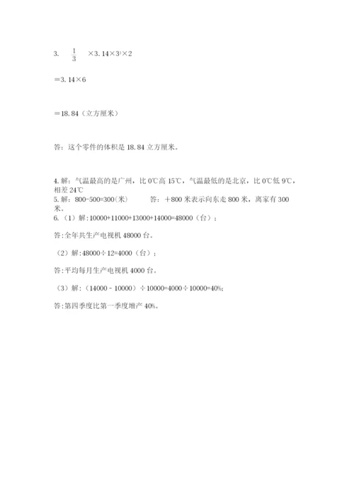 黑龙江【小升初】2023年小升初数学试卷（b卷）.docx