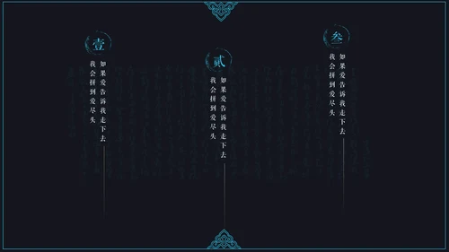 中国风读书颂词分享会通用PPT模板