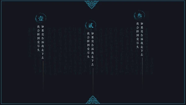 中国风读书颂词分享会通用PPT模板