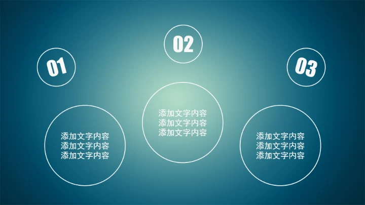 精品微商微营销PPT动态模板