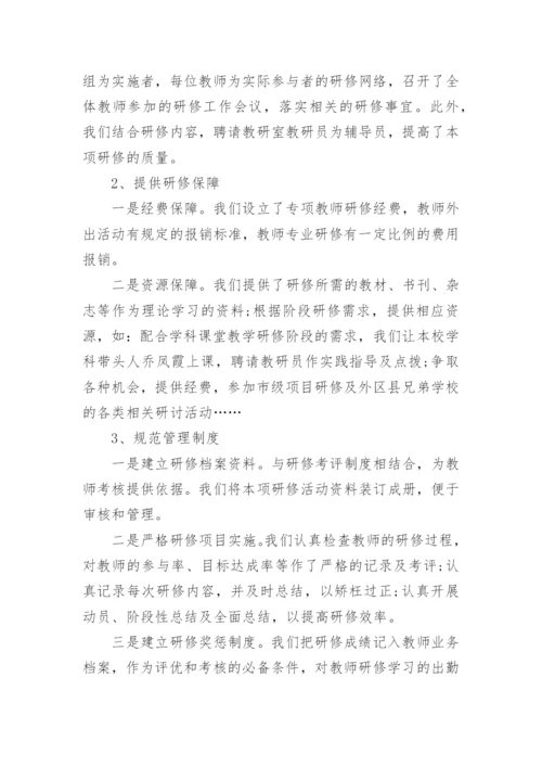 2024学校教务处工作总结.docx