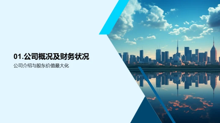 掌握未来，赢在创新