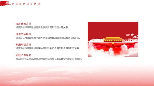 深化改革党和国家机构党委宣传部PPT模板