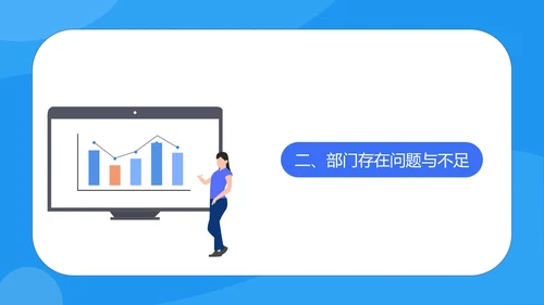 蓝色扁平风行政年度述职报告PPT模板