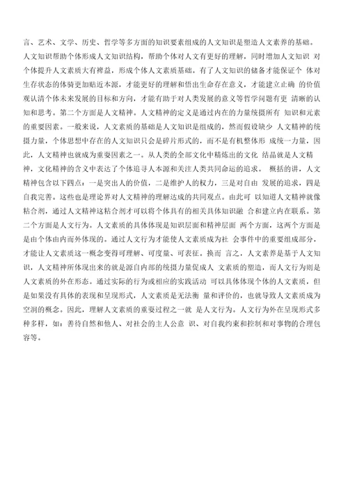 篮球教学讨论