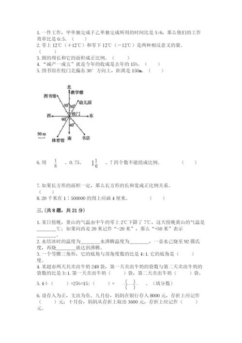 沪教版六年级数学下学期期末测试题精品（有一套）.docx