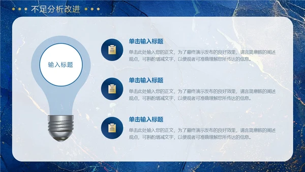 蓝色鎏金风烫金高级大气沉稳势在必燃工作总结PPT模板