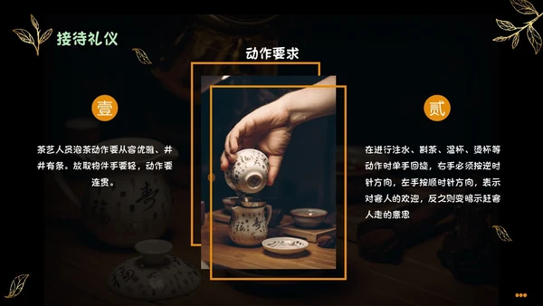 黑色实拍风简约商务风少儿茶艺培训课件PPT模板员工培训