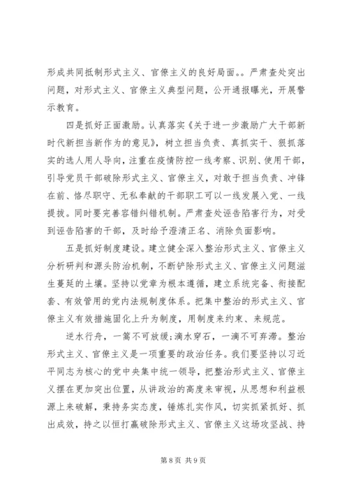 疫情防控工作专题党课.docx