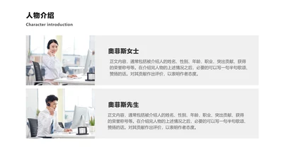 简约风并列关系2项PPT图文页